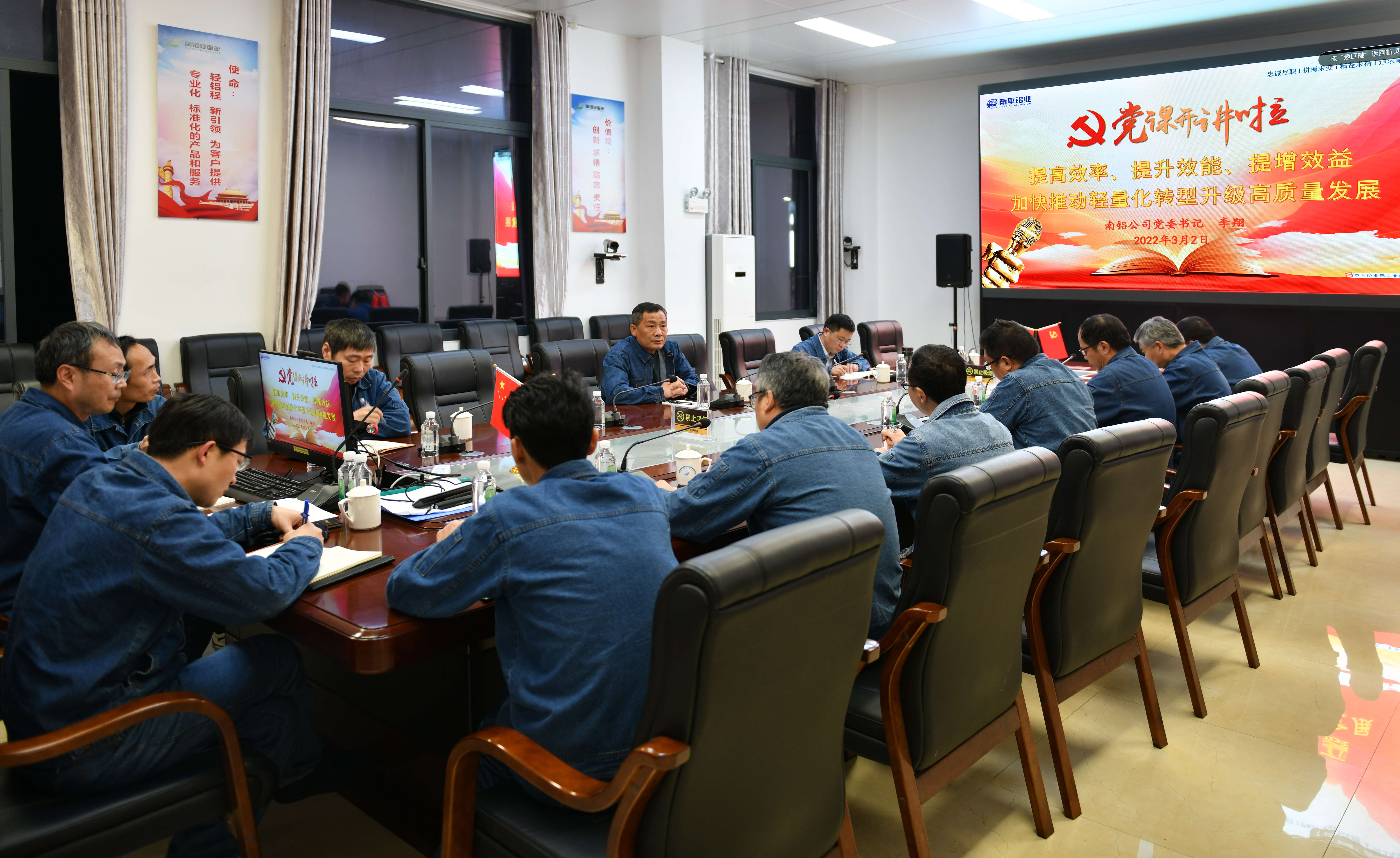 黨課開(kāi)講啦：公司黨委書(shū)記、董事長(zhǎng)李翔到輕量化上黨課_看圖王(1).jpg